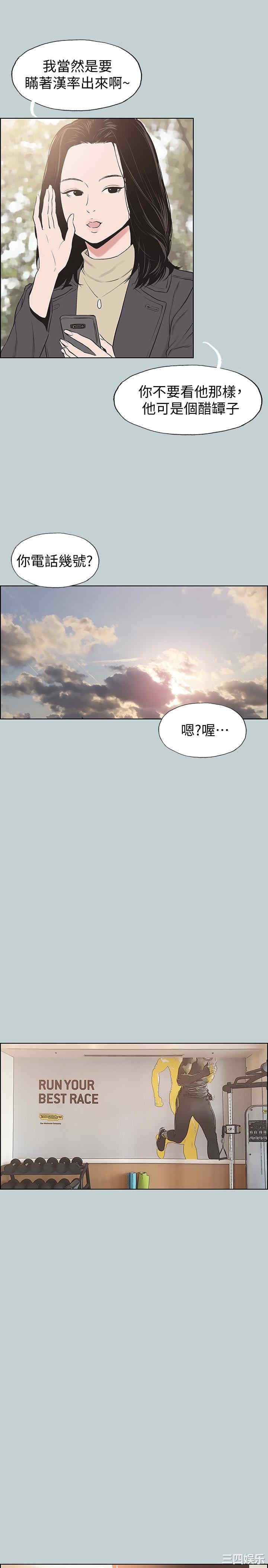 韩国漫画适合劈腿的好日子韩漫_适合劈腿的好日子-第126话在线免费阅读-韩国漫画-第24张图片