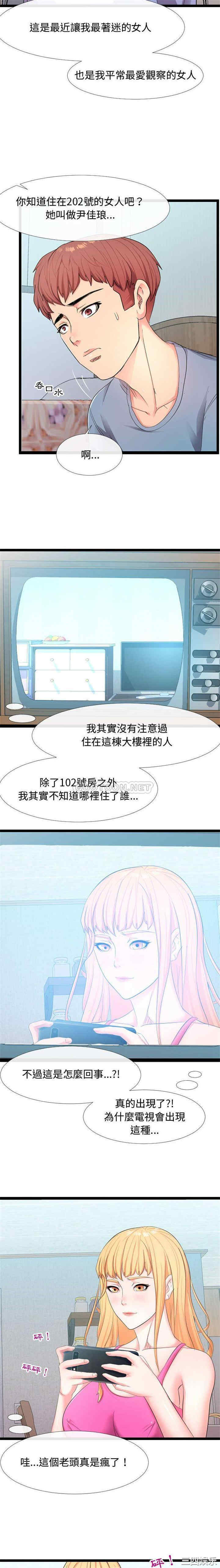 韩国漫画隔壁邻居好奇怪韩漫_隔壁邻居好奇怪-第6话在线免费阅读-韩国漫画-第13张图片
