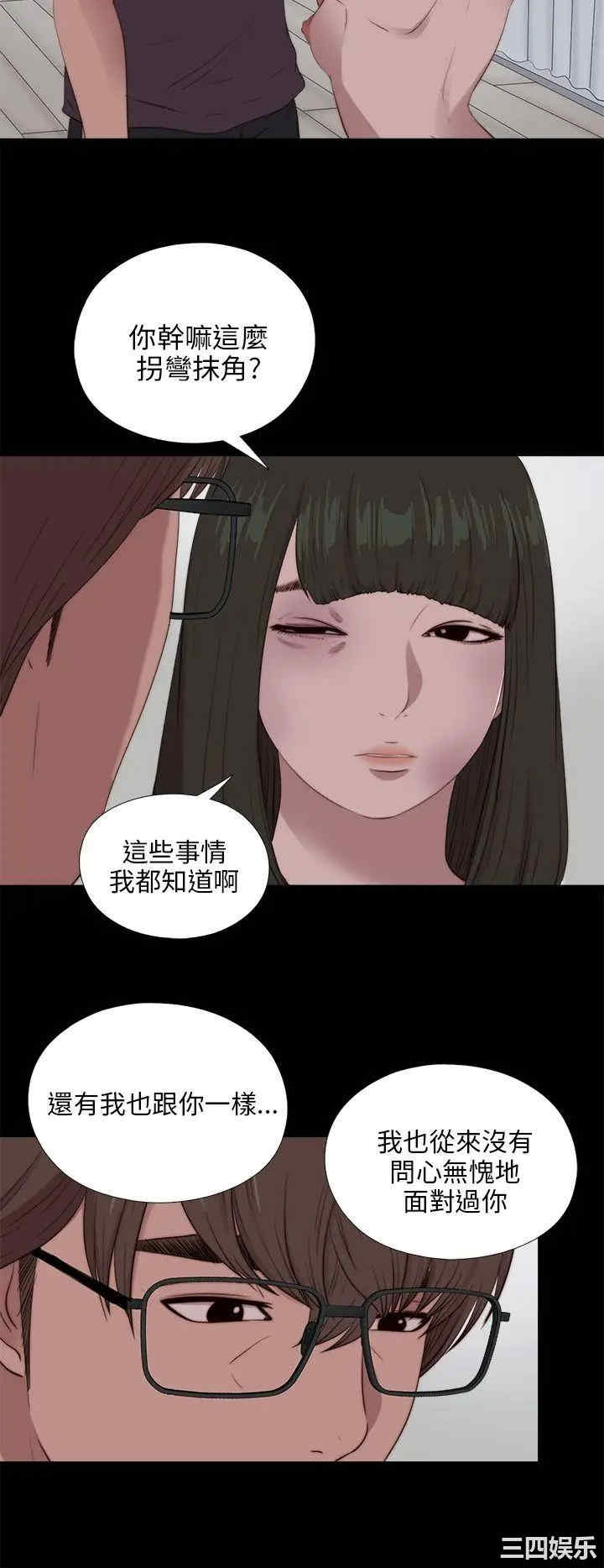 韩国漫画我的大叔韩漫_我的大叔-第98话在线免费阅读-韩国漫画-第10张图片