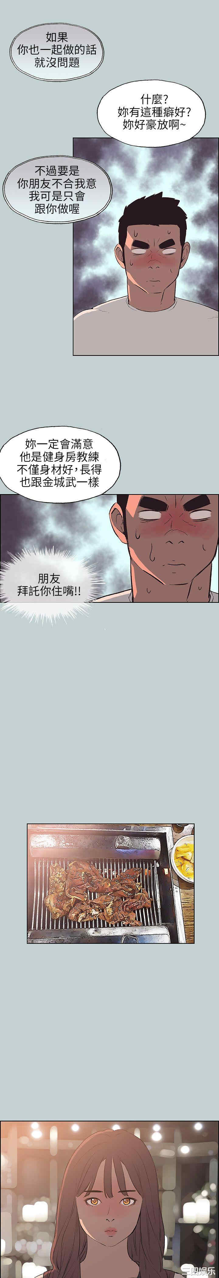 韩国漫画适合劈腿的好日子韩漫_适合劈腿的好日子-第48话在线免费阅读-韩国漫画-第17张图片