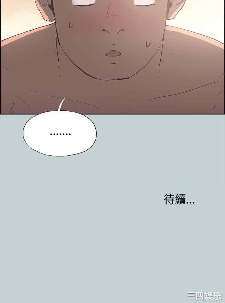 韩国漫画适合劈腿的好日子韩漫_适合劈腿的好日子-第20话在线免费阅读-韩国漫画-第40张图片