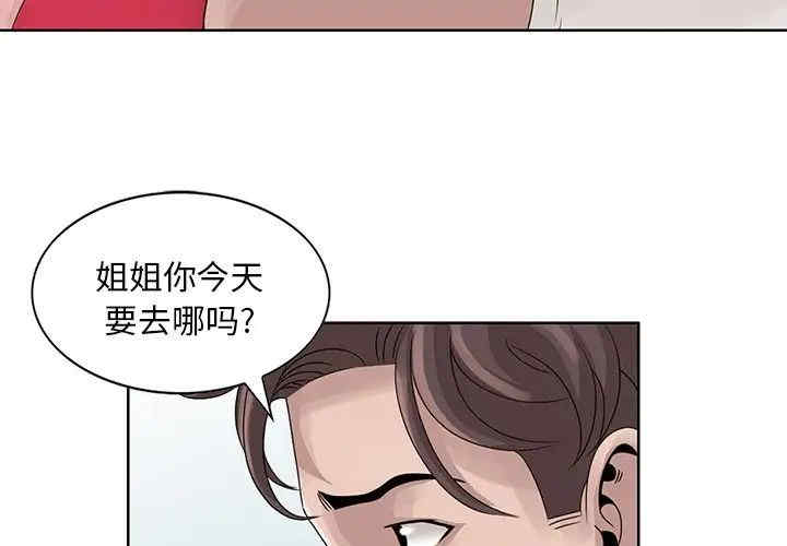 韩国漫画姐姐的秘密韩漫_姐姐的秘密-第18话在线免费阅读-韩国漫画-第3张图片