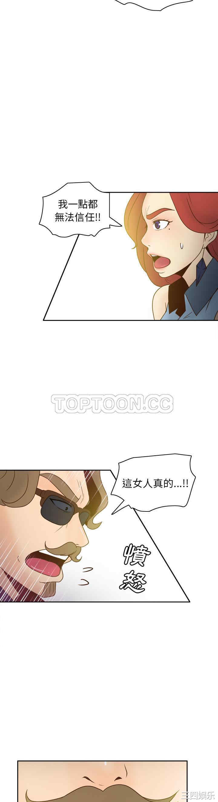 韩国漫画体感情趣用品韩漫_体感情趣用品-第43话在线免费阅读-韩国漫画-第19张图片