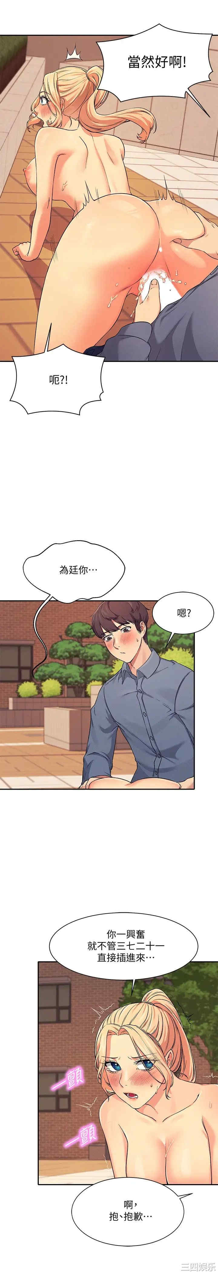 韩国漫画谁说理组没正妹？韩漫_谁说理组没正妹？-第6话在线免费阅读-韩国漫画-第22张图片