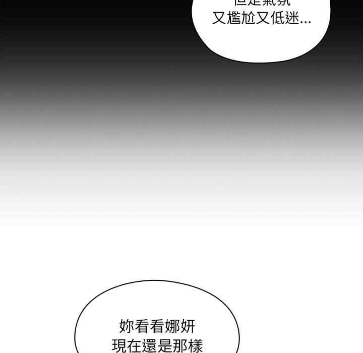 韩国漫画罪与罚韩漫_罪与罚-第13话在线免费阅读-韩国漫画-第72张图片