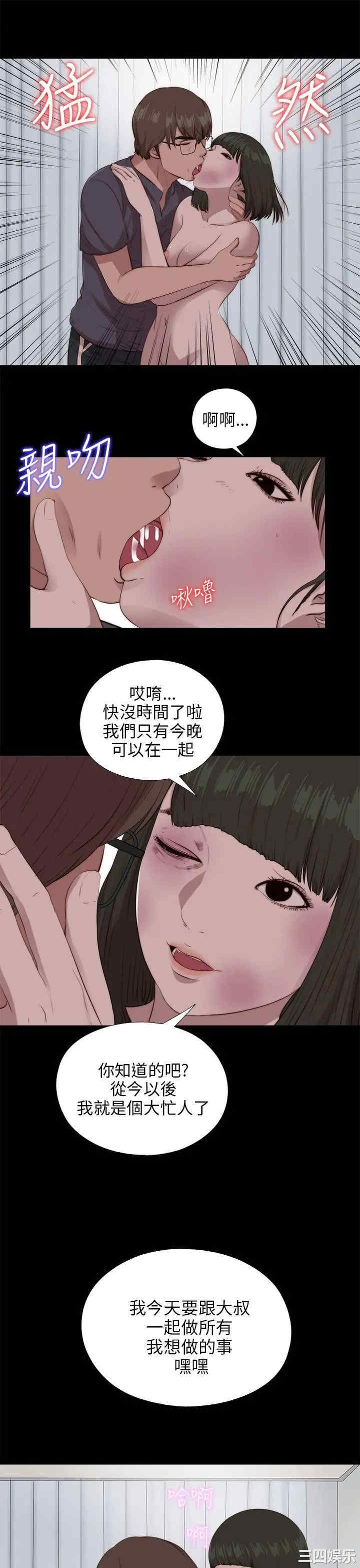 韩国漫画我的大叔韩漫_我的大叔-第98话在线免费阅读-韩国漫画-第13张图片