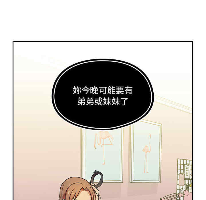 韩国漫画罪与罚韩漫_罪与罚-第3话在线免费阅读-韩国漫画-第114张图片