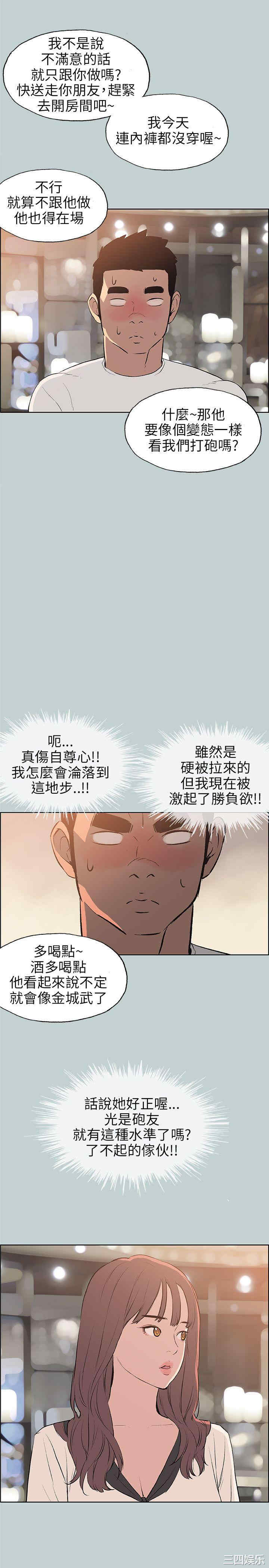 韩国漫画适合劈腿的好日子韩漫_适合劈腿的好日子-第48话在线免费阅读-韩国漫画-第19张图片