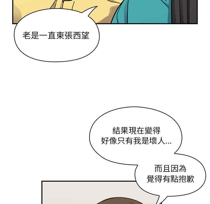 韩国漫画罪与罚韩漫_罪与罚-第13话在线免费阅读-韩国漫画-第74张图片