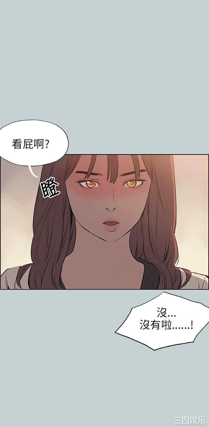 韩国漫画适合劈腿的好日子韩漫_适合劈腿的好日子-第48话在线免费阅读-韩国漫画-第20张图片