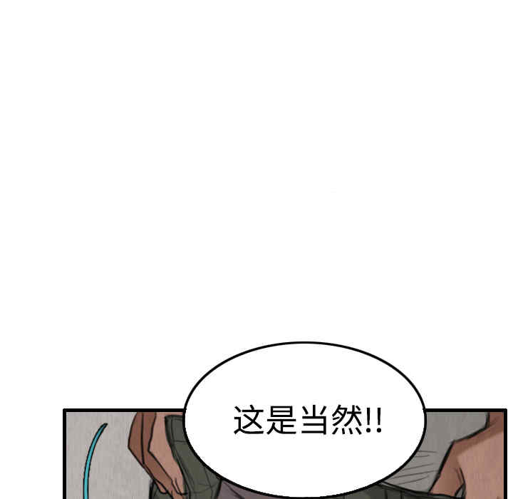 韩国漫画炼狱鬼岛韩漫_炼狱鬼岛-第4话在线免费阅读-韩国漫画-第93张图片