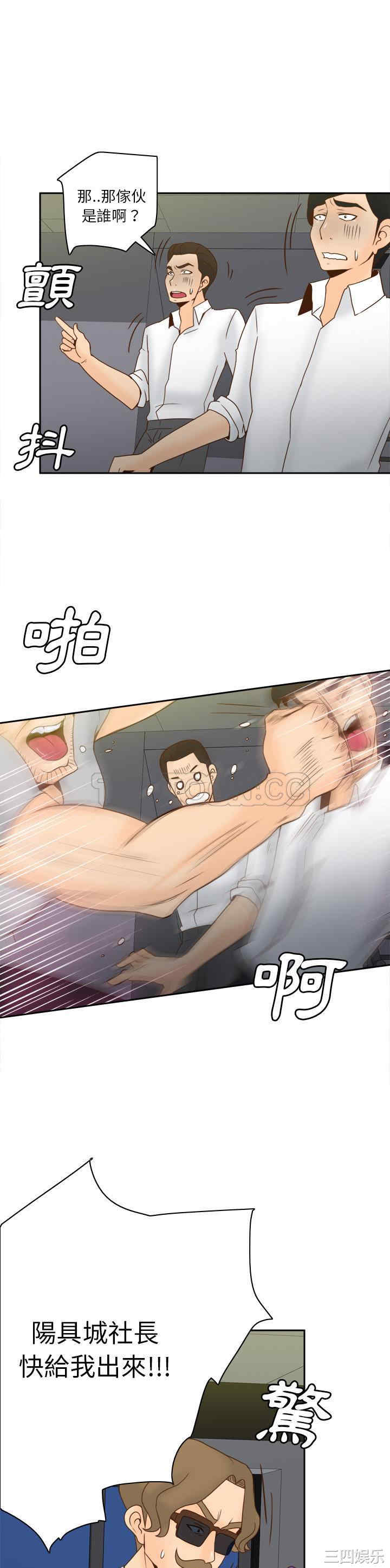 韩国漫画体感情趣用品韩漫_体感情趣用品-第52话在线免费阅读-韩国漫画-第16张图片
