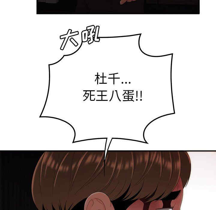 韩国漫画致命牢笼/绝命陷阱韩漫_致命牢笼/绝命陷阱-第26话在线免费阅读-韩国漫画-第13张图片