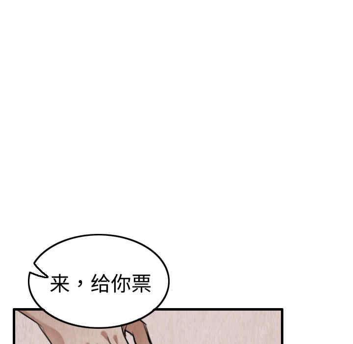 韩国漫画炼狱鬼岛韩漫_炼狱鬼岛-第4话在线免费阅读-韩国漫画-第95张图片