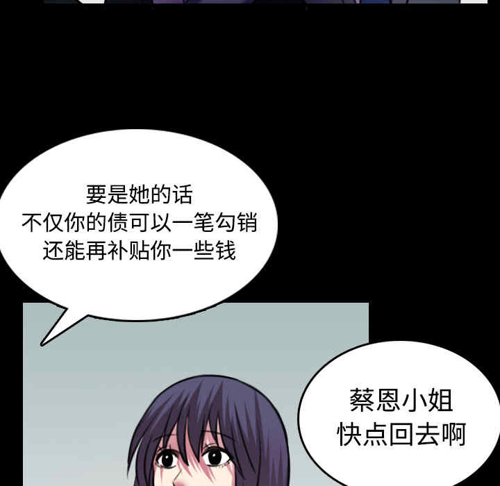 韩国漫画炼狱鬼岛韩漫_炼狱鬼岛-第29话在线免费阅读-韩国漫画-第84张图片