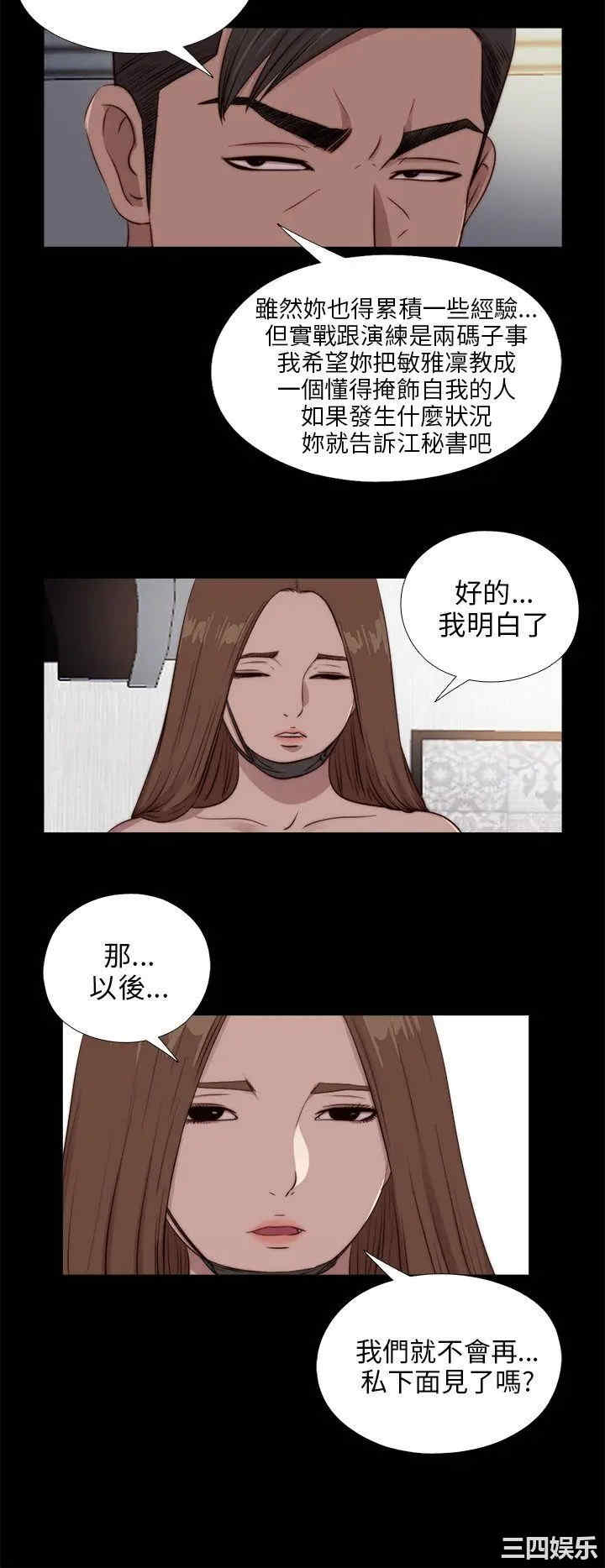 韩国漫画我的大叔韩漫_我的大叔-第98话在线免费阅读-韩国漫画-第16张图片