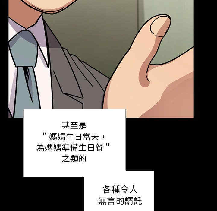 韩国漫画罪与罚韩漫_罪与罚-第32话在线免费阅读-韩国漫画-第86张图片