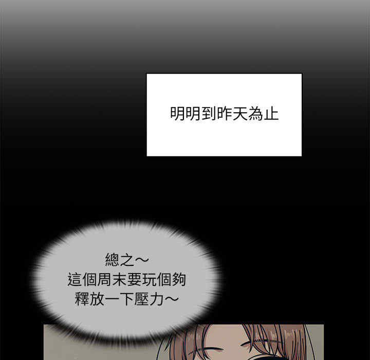 韩国漫画罪与罚韩漫_罪与罚-第13话在线免费阅读-韩国漫画-第79张图片