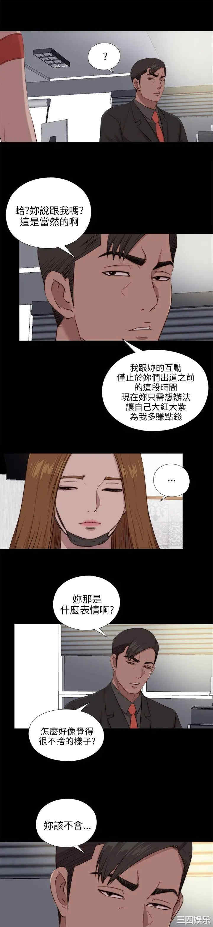 韩国漫画我的大叔韩漫_我的大叔-第98话在线免费阅读-韩国漫画-第17张图片