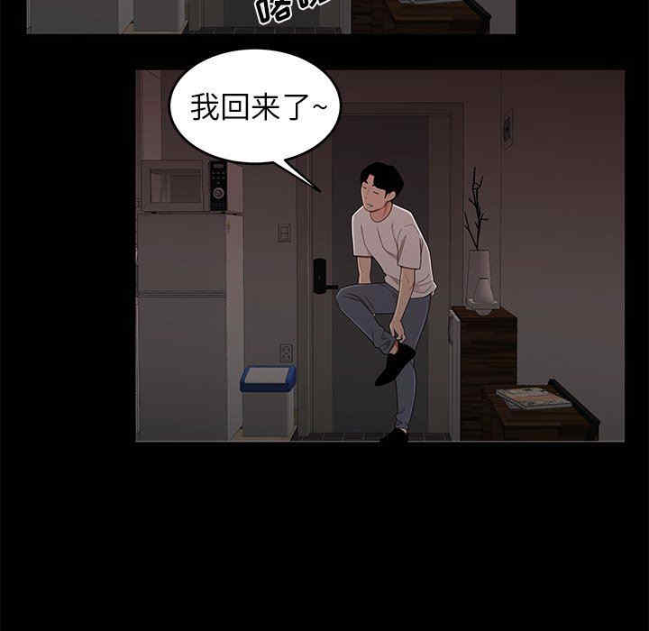 韩国漫画致命牢笼/绝命陷阱韩漫_致命牢笼/绝命陷阱-第20话在线免费阅读-韩国漫画-第18张图片
