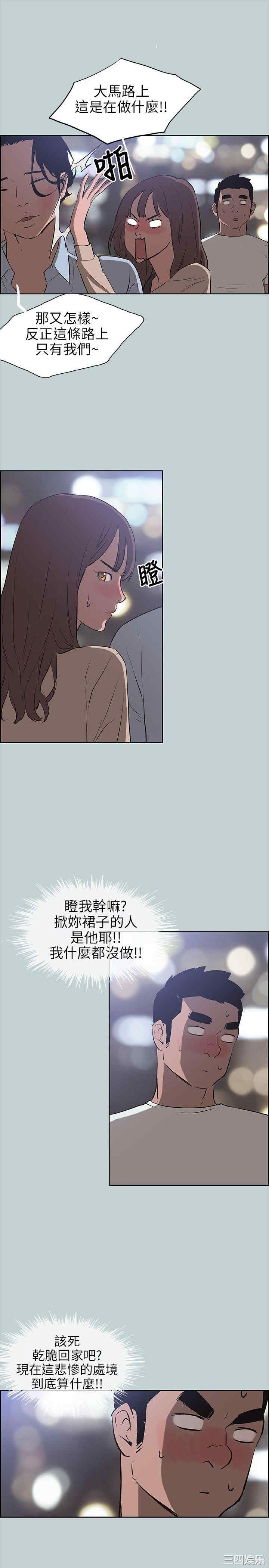 韩国漫画适合劈腿的好日子韩漫_适合劈腿的好日子-第48话在线免费阅读-韩国漫画-第23张图片