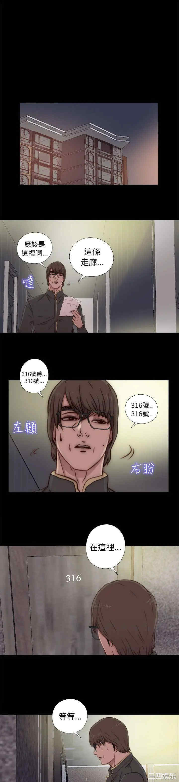 韩国漫画我的大叔韩漫_我的大叔-第45话在线免费阅读-韩国漫画-第27张图片