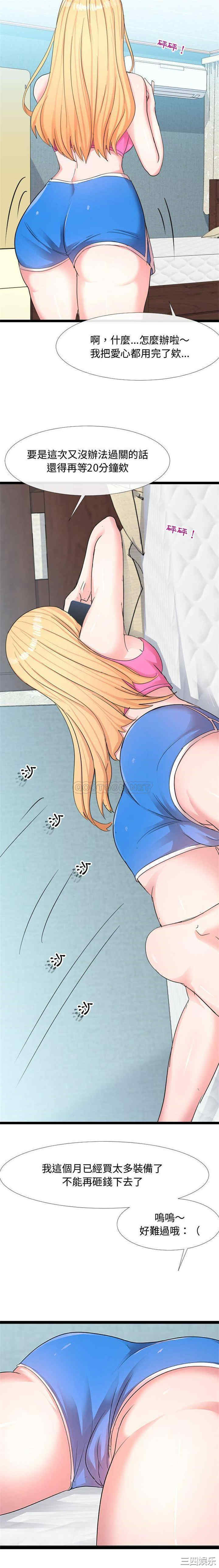 韩国漫画隔壁邻居好奇怪韩漫_隔壁邻居好奇怪-第6话在线免费阅读-韩国漫画-第14张图片