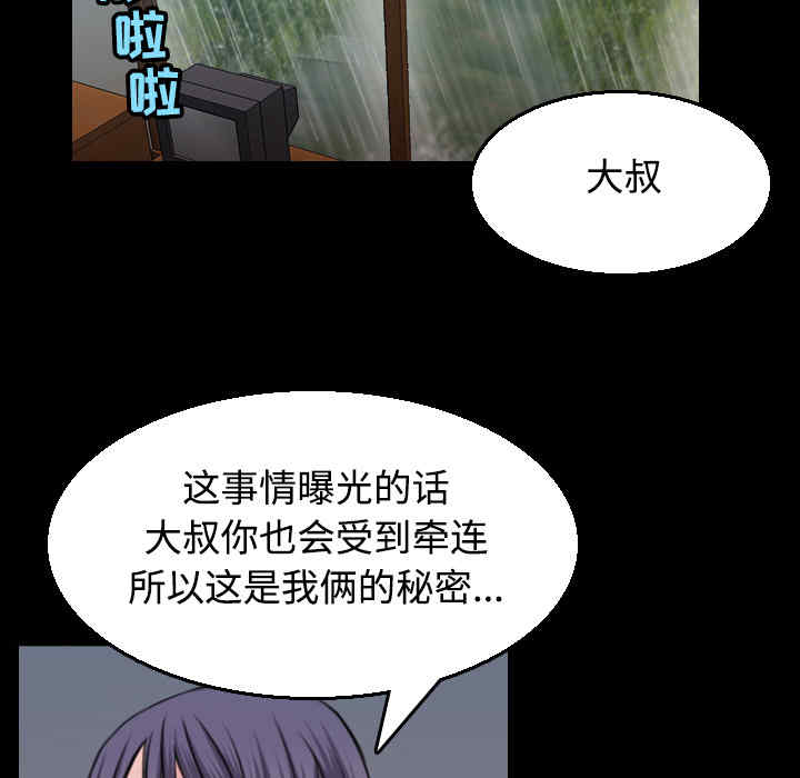 韩国漫画炼狱鬼岛韩漫_炼狱鬼岛-第20话在线免费阅读-韩国漫画-第48张图片