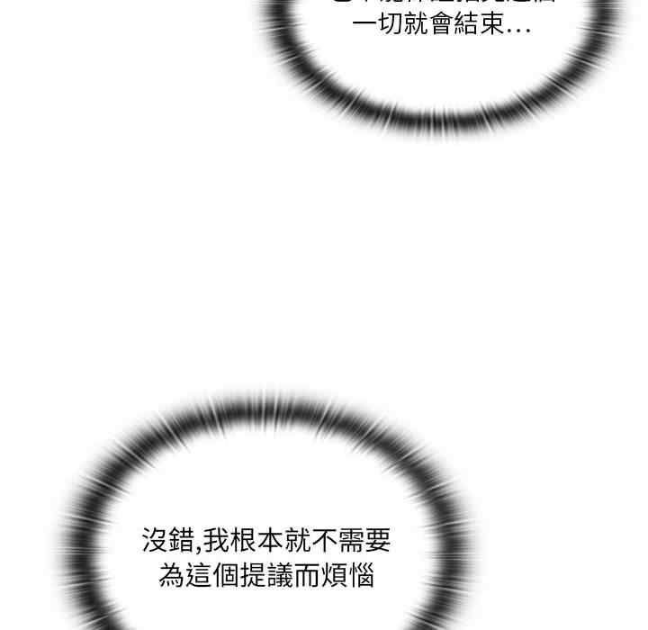 韩国漫画罪与罚韩漫_罪与罚-第3话在线免费阅读-韩国漫画-第121张图片