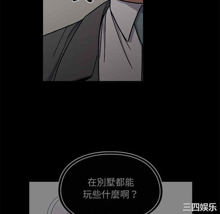 韩国漫画罪与罚韩漫_罪与罚-第13话在线免费阅读-韩国漫画-第82张图片