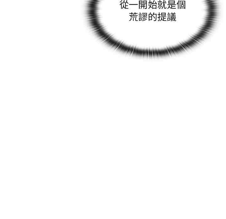 韩国漫画罪与罚韩漫_罪与罚-第3话在线免费阅读-韩国漫画-第123张图片