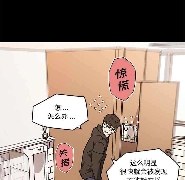 韩国漫画神似初恋的她/恋你如初恋韩漫_神似初恋的她/恋你如初恋-第50话在线免费阅读-韩国漫画-第89张图片