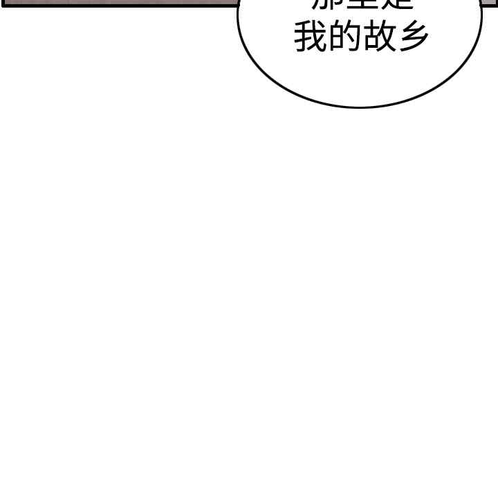 韩国漫画炼狱鬼岛韩漫_炼狱鬼岛-第4话在线免费阅读-韩国漫画-第98张图片