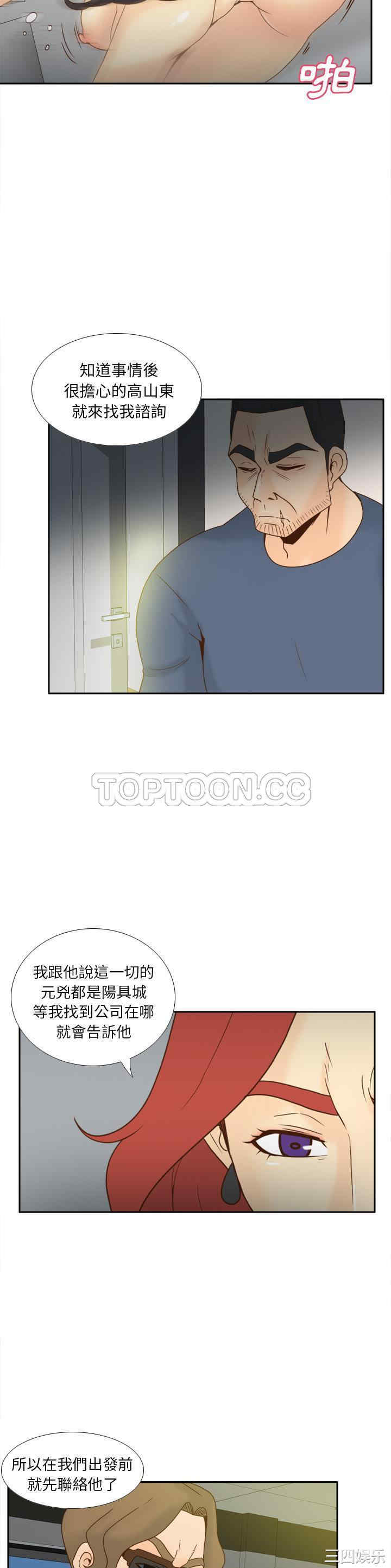 韩国漫画体感情趣用品韩漫_体感情趣用品-第52话在线免费阅读-韩国漫画-第19张图片