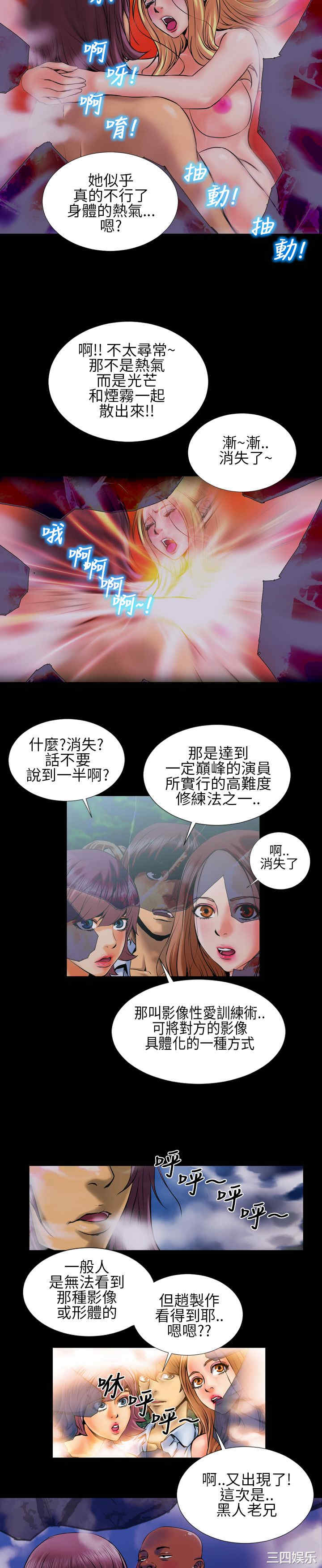 韩国漫画郑本左的AV特攻队韩漫_郑本左的AV特攻队-第3话在线免费阅读-韩国漫画-第12张图片