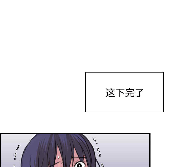 韩国漫画炼狱鬼岛韩漫_炼狱鬼岛-第11话在线免费阅读-韩国漫画-第75张图片