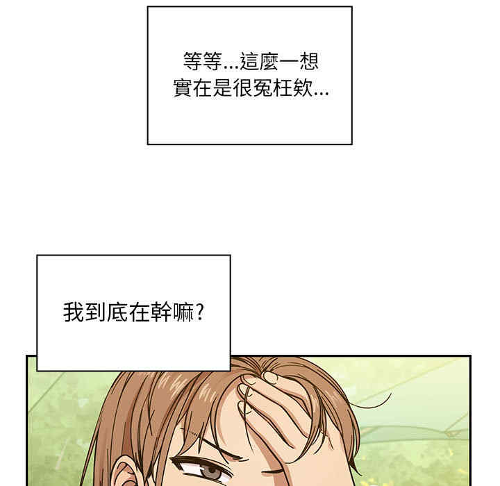 韩国漫画罪与罚韩漫_罪与罚-第13话在线免费阅读-韩国漫画-第85张图片