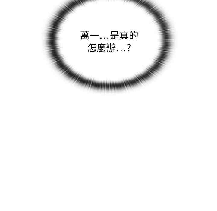 韩国漫画罪与罚韩漫_罪与罚-第3话在线免费阅读-韩国漫画-第126张图片