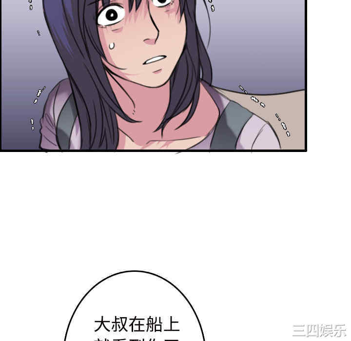 韩国漫画炼狱鬼岛韩漫_炼狱鬼岛-第11话在线免费阅读-韩国漫画-第76张图片