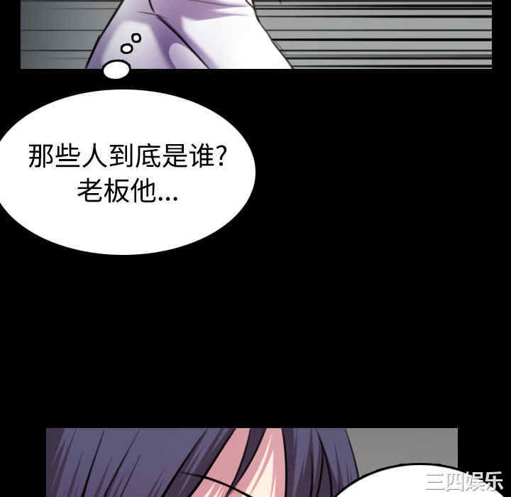 韩国漫画炼狱鬼岛韩漫_炼狱鬼岛-第29话在线免费阅读-韩国漫画-第88张图片