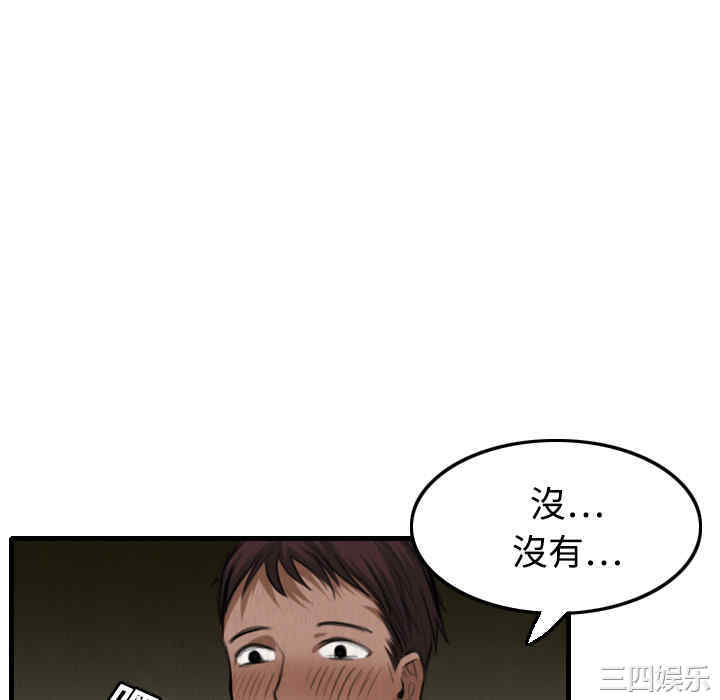 韩国漫画炼狱鬼岛韩漫_炼狱鬼岛-第4话在线免费阅读-韩国漫画-第100张图片