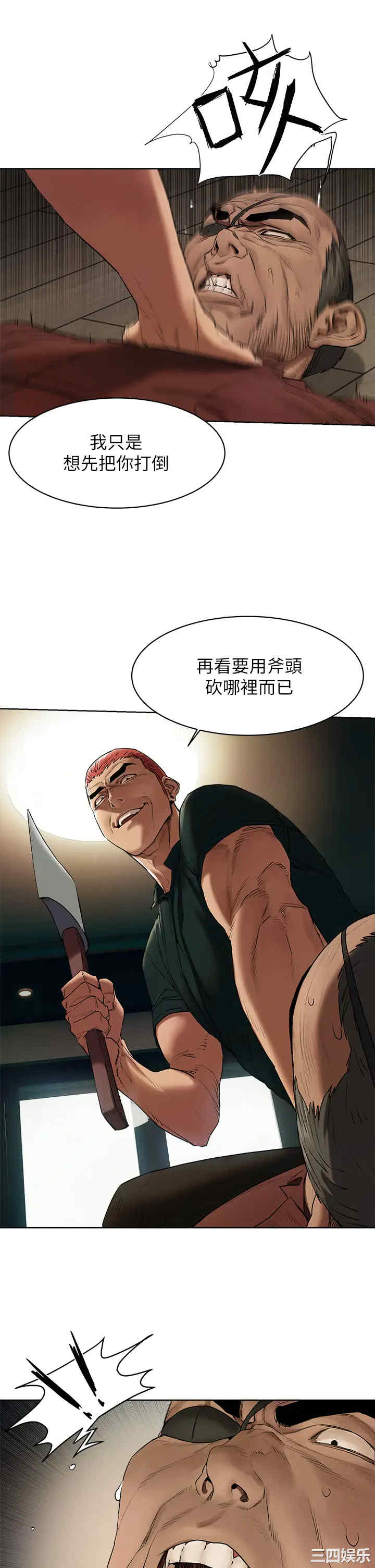 韩国漫画韩漫_冲突-第140话在线免费阅读-韩国漫画-第34张图片