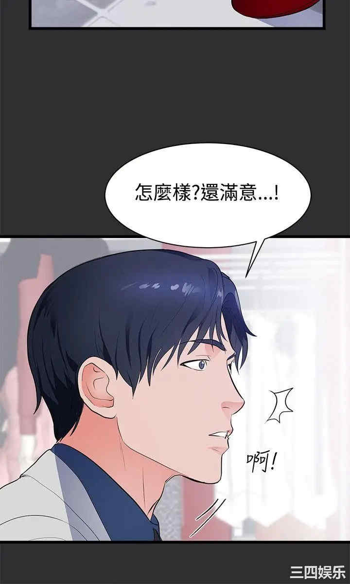 韩国漫画性癖好韩漫_性癖好-第15话在线免费阅读-韩国漫画-第12张图片