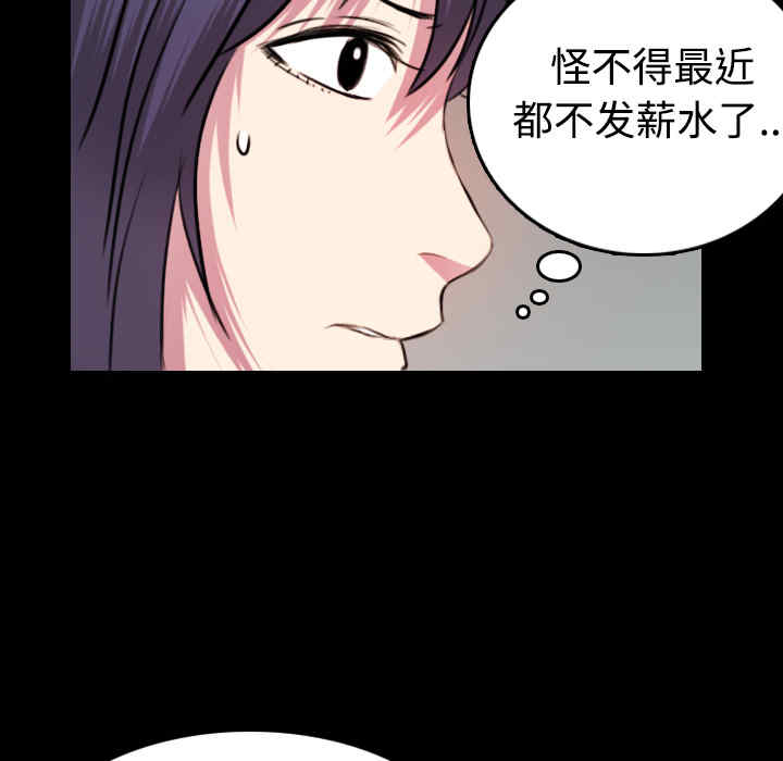 韩国漫画炼狱鬼岛韩漫_炼狱鬼岛-第29话在线免费阅读-韩国漫画-第89张图片