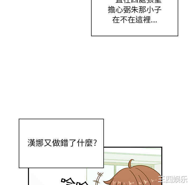 韩国漫画罪与罚韩漫_罪与罚-第13话在线免费阅读-韩国漫画-第88张图片