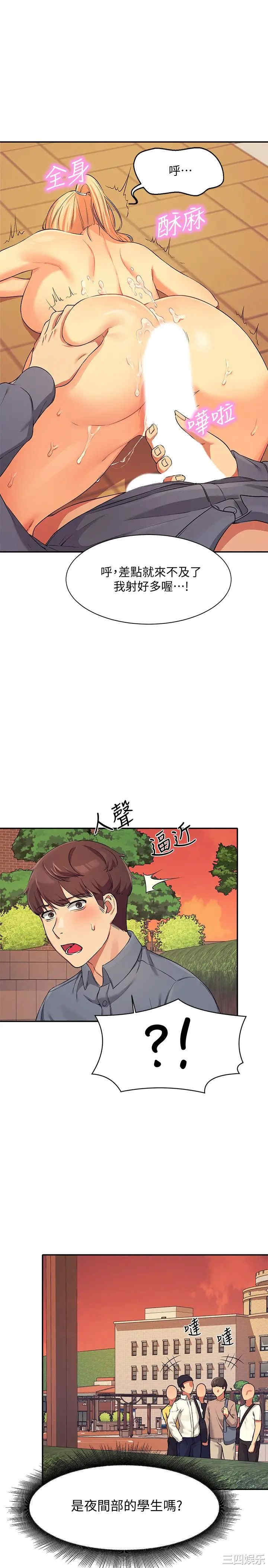 韩国漫画谁说理组没正妹？韩漫_谁说理组没正妹？-第6话在线免费阅读-韩国漫画-第28张图片