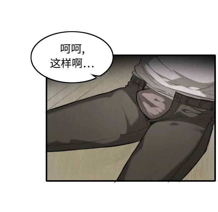 韩国漫画炼狱鬼岛韩漫_炼狱鬼岛-第4话在线免费阅读-韩国漫画-第102张图片