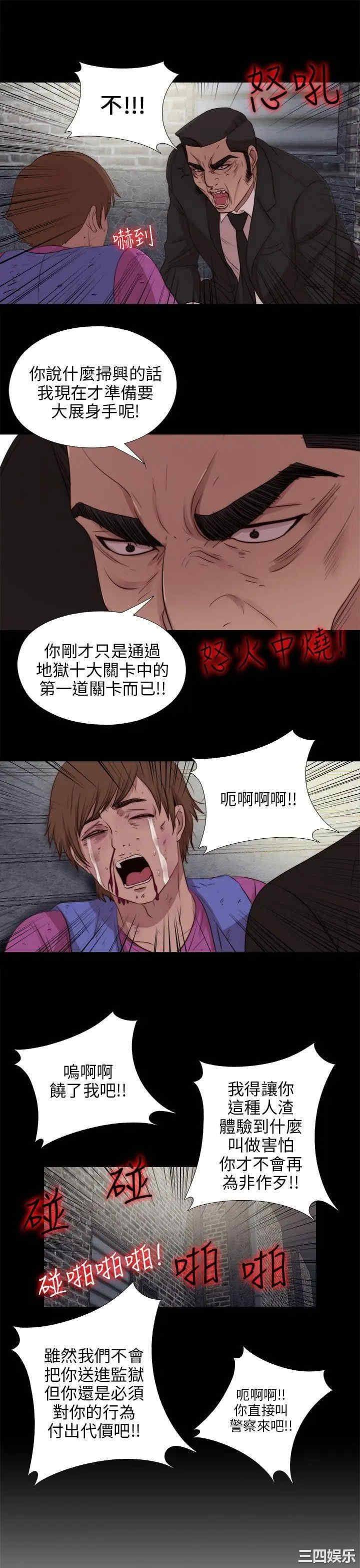 韩国漫画我的大叔韩漫_我的大叔-第98话在线免费阅读-韩国漫画-第25张图片