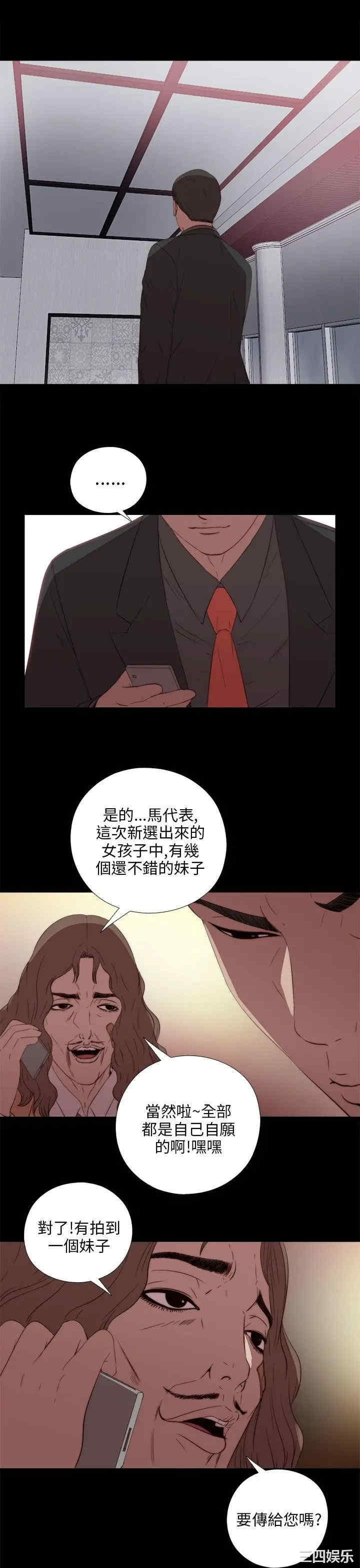 韩国漫画我的大叔韩漫_我的大叔-第18话在线免费阅读-韩国漫画-第31张图片