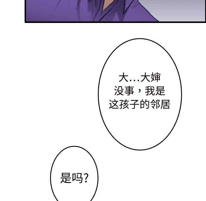 韩国漫画炼狱鬼岛韩漫_炼狱鬼岛-第11话在线免费阅读-韩国漫画-第78张图片